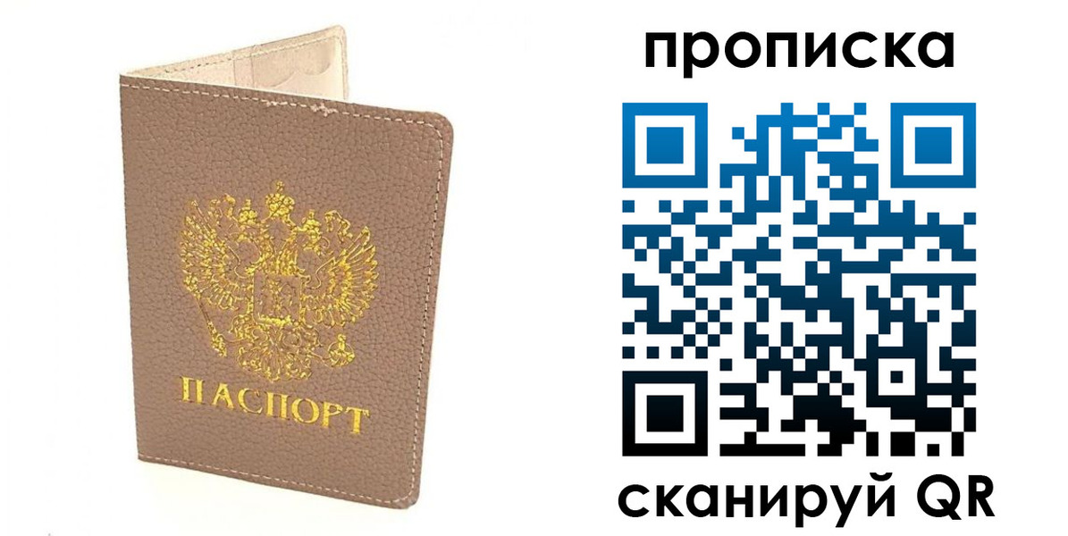 найти адрес прописки в Большом Камне