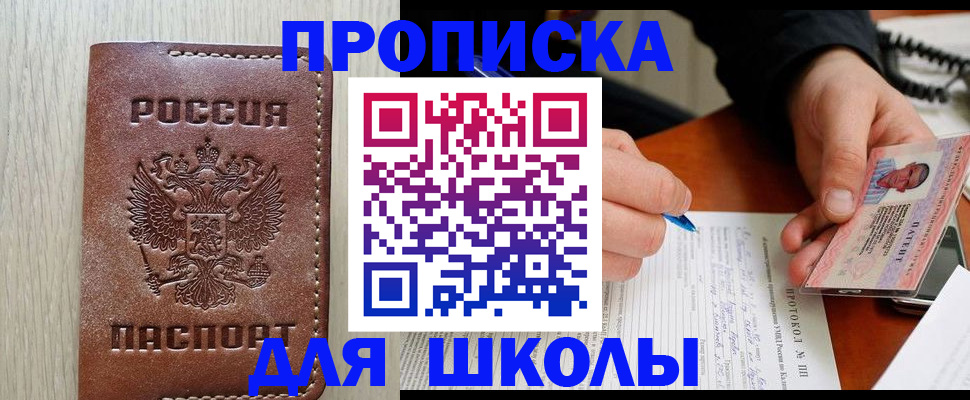 временная регистрация законно в Большом Камне