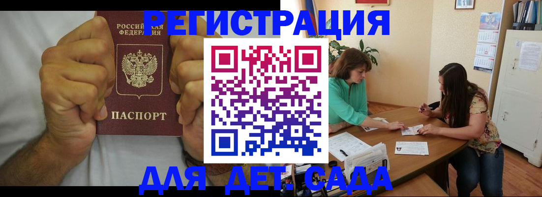 временная регистрация поиск в Большом Камне