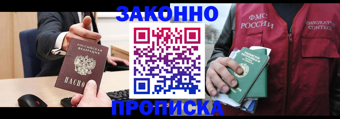 временная регистрация гарантия в Большом Камне