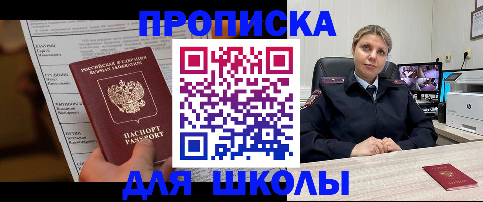 регистрация в Большом Камне