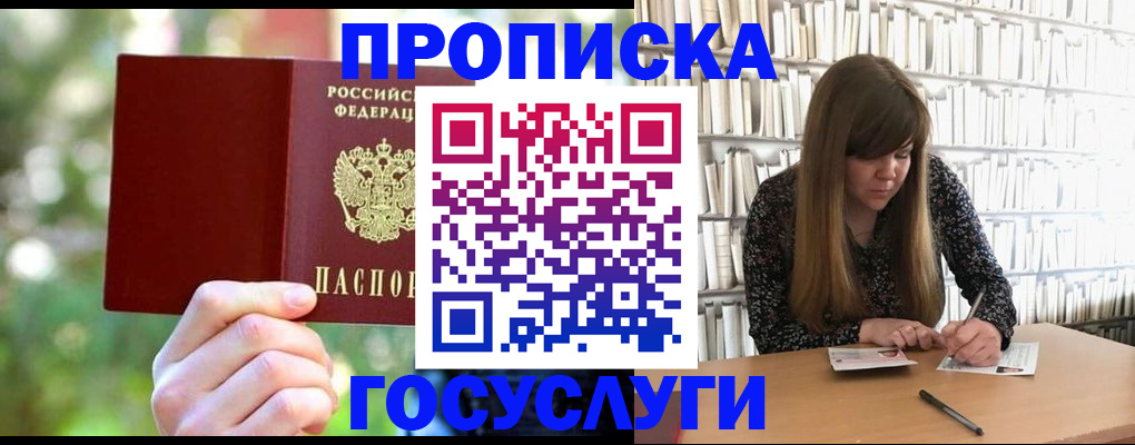 временная регистрация собственник в Большом Камне