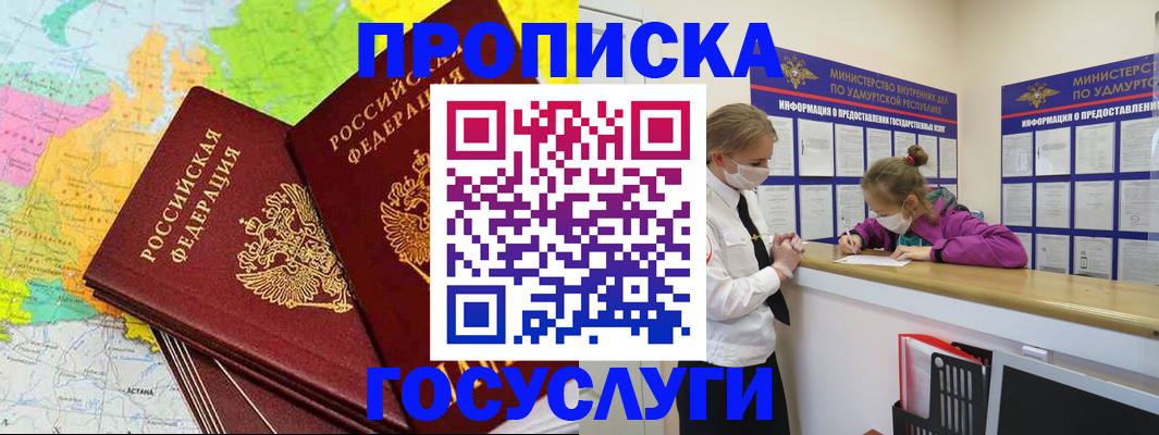 временная регистрация 2025 в Большом Камне