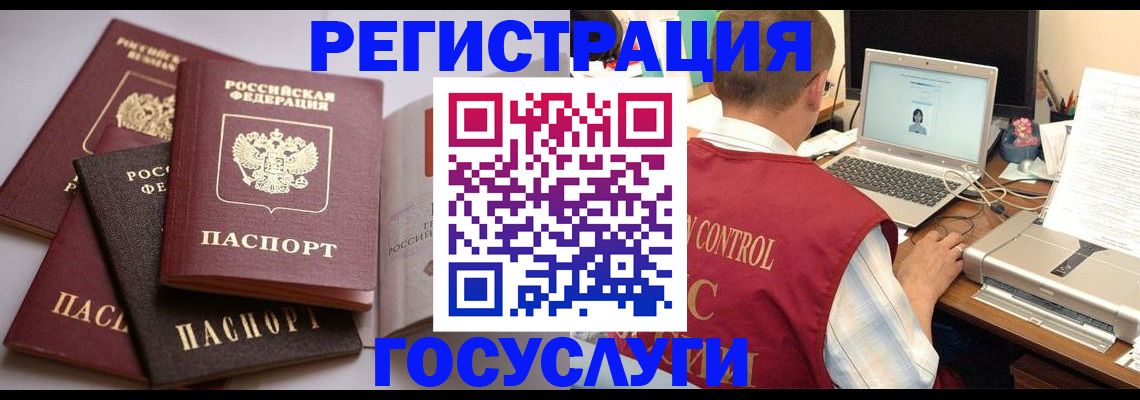 временная регистрация госуслуги в Большом Камне