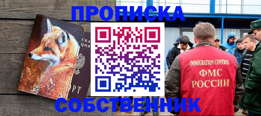 прописка паспорт в Большом Камне