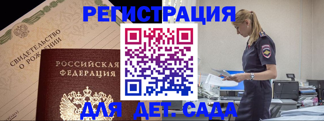 прописка штамп в Большом Камне